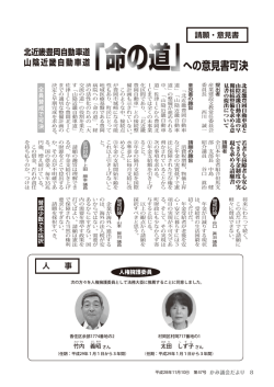 （第47号）【8ページ】(PDF文書)