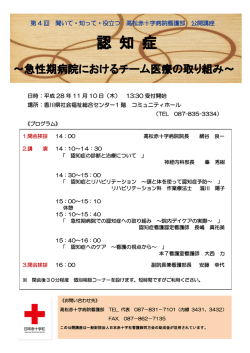 認 知 症 - 香川県社会福祉総合センター