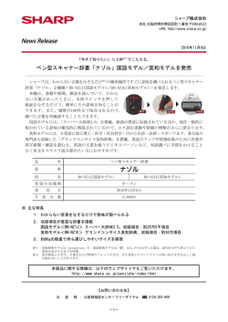 ペン型スキャナー辞書「ナゾル」国語モデル／英和モデルを発売