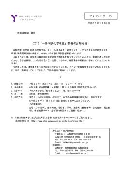 プレスリリース