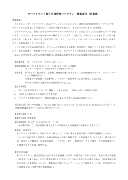 募集要項 - 東京工業大学