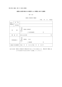 一般社団法人 日本建築士事務所協会連合会