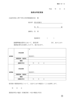 印 - 神戸市私立保育園連盟