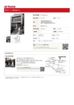 ミナミ錦糸町ビル