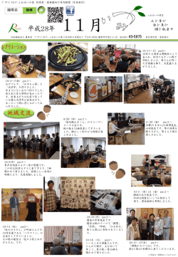 詳細はこちら - 社会福祉法人 麗寿会