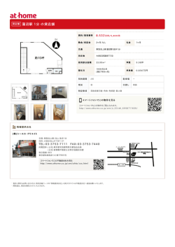 蓮沼駅 1分 の貸店舗