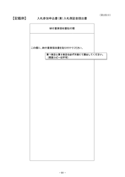 記載例（2枚目）