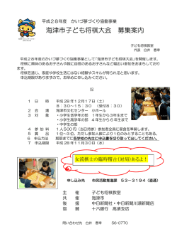 子ども将棋大会募集案内チラシ