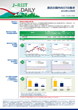 J-REIT DAILY 11/08号