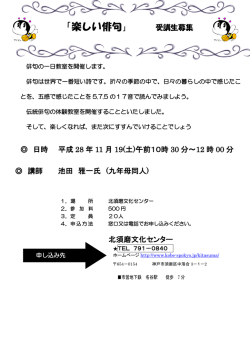 詳しいチラシはこちらから