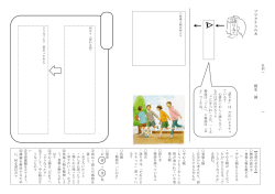 (1)・「プラタナスの木」（小学校・国語）（PDF：142KB）