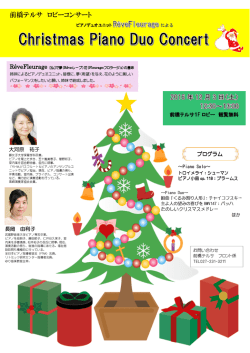 前橋テルサ ロビーコンサート