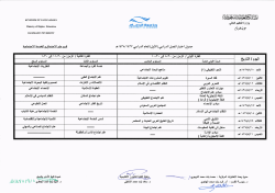 尋S)魏岬 1枷l - University of Dammam