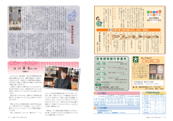 14-15ページ - 福井県勝山市 WEBかつやま