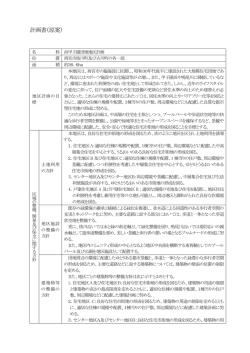 計画書（原案）