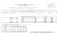 （平成28年11月9日） [PDFファイル／109KB]