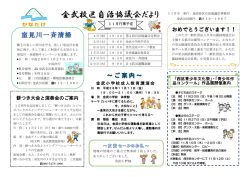 金武校区「自治協議会だより」（11月発行）