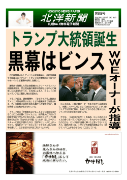 北洋新聞