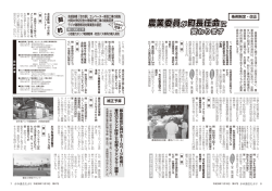 （第47号）【6～7ページ】(PDF文書)