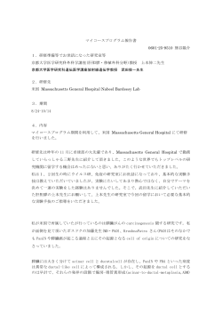 マイコースプログラム報告書 0601-25-9510 熊谷