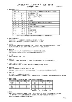 公式通知No1 - ビギナーズジムカーナin筑波