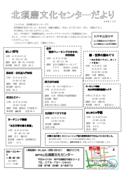 北須磨だよりはこちらからご覧になれます