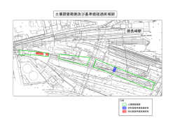 土壌調査範囲及び基準値超過区域図 現長崎駅