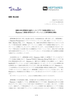 NEWS RELEASE - JITSUBO株式会社