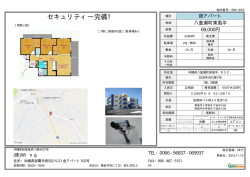 物件概要を印刷する