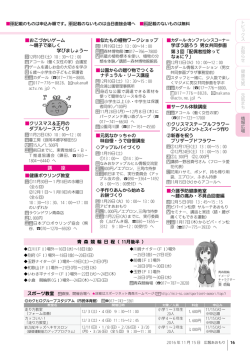 学ぼう語ろう 男女共同参画 第3回「配偶者控除って なぁに？」 サークル