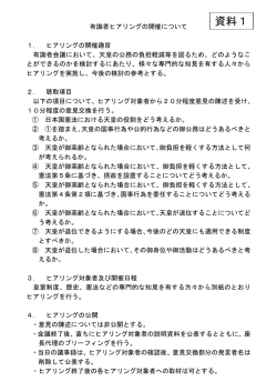 資料1