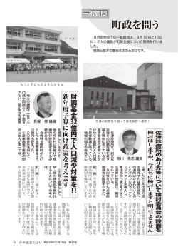 （第47号）【9ページ】(PDF文書)