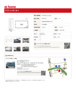 山与貸工場 6