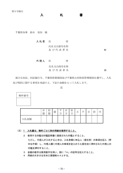 様式（PDF：55KB）
