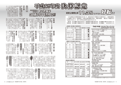 （第47号）【4～5ページ】(PDF文書)