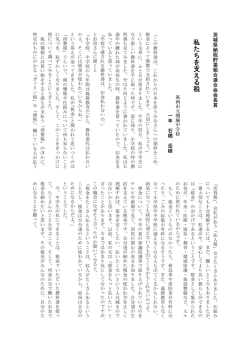 私たちを支える税