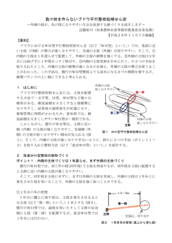 負け枝を作らないブドウ平行整枝短梢せん定
