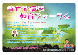 谷雅 - 生長の家千葉県教化部