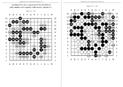 棋譜並べ用PDF