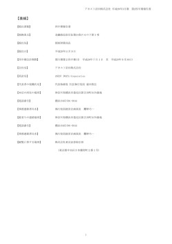 表紙 - アネスト岩田