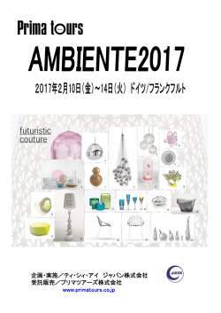 Ambiente - プリマツアーズ
