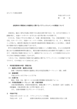 資料1 - 京都市