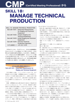 MANAGE TECHNICAL PRODUCTION