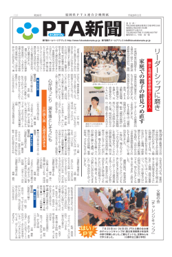 リ ー ダ ー シ ッ プ に 磨 き