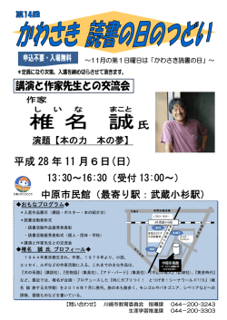 読書の日のつどいチラシ(PDF:182KB)
