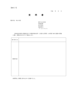 様式7