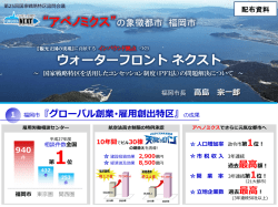 ウォーターフロントネクスト