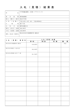 1019 中学校備品購入(音楽・ブラスバンド)(PDF文書)