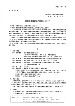 実施要領等 - 大分県建設業協会