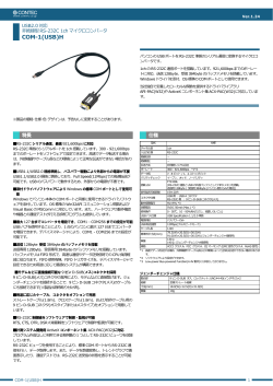 COM-1(USB)H